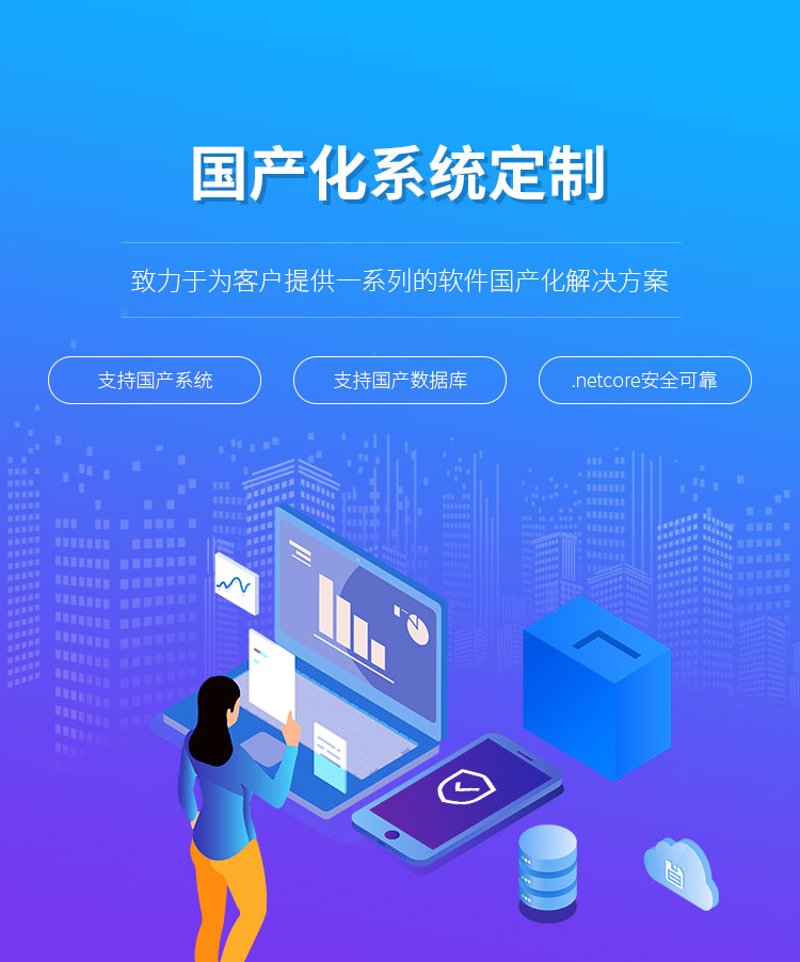 软件定制开发:上海的新动能