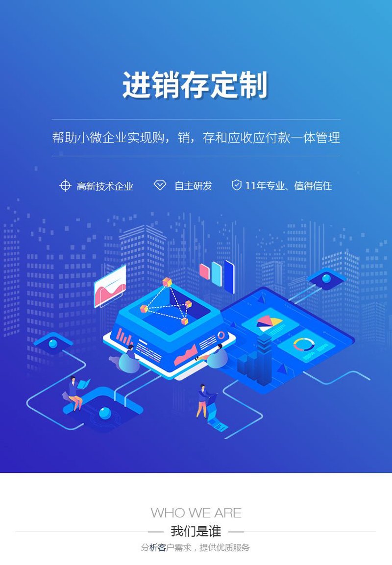ERP系统定制:企业智能化管理的利器